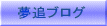 ���ǃu���O 
